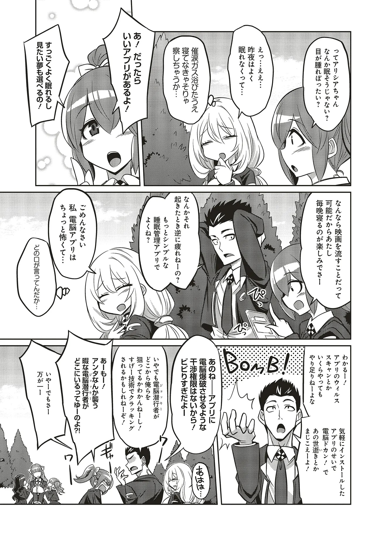 Goetia Shock - Chapter 3.1 - Page 11