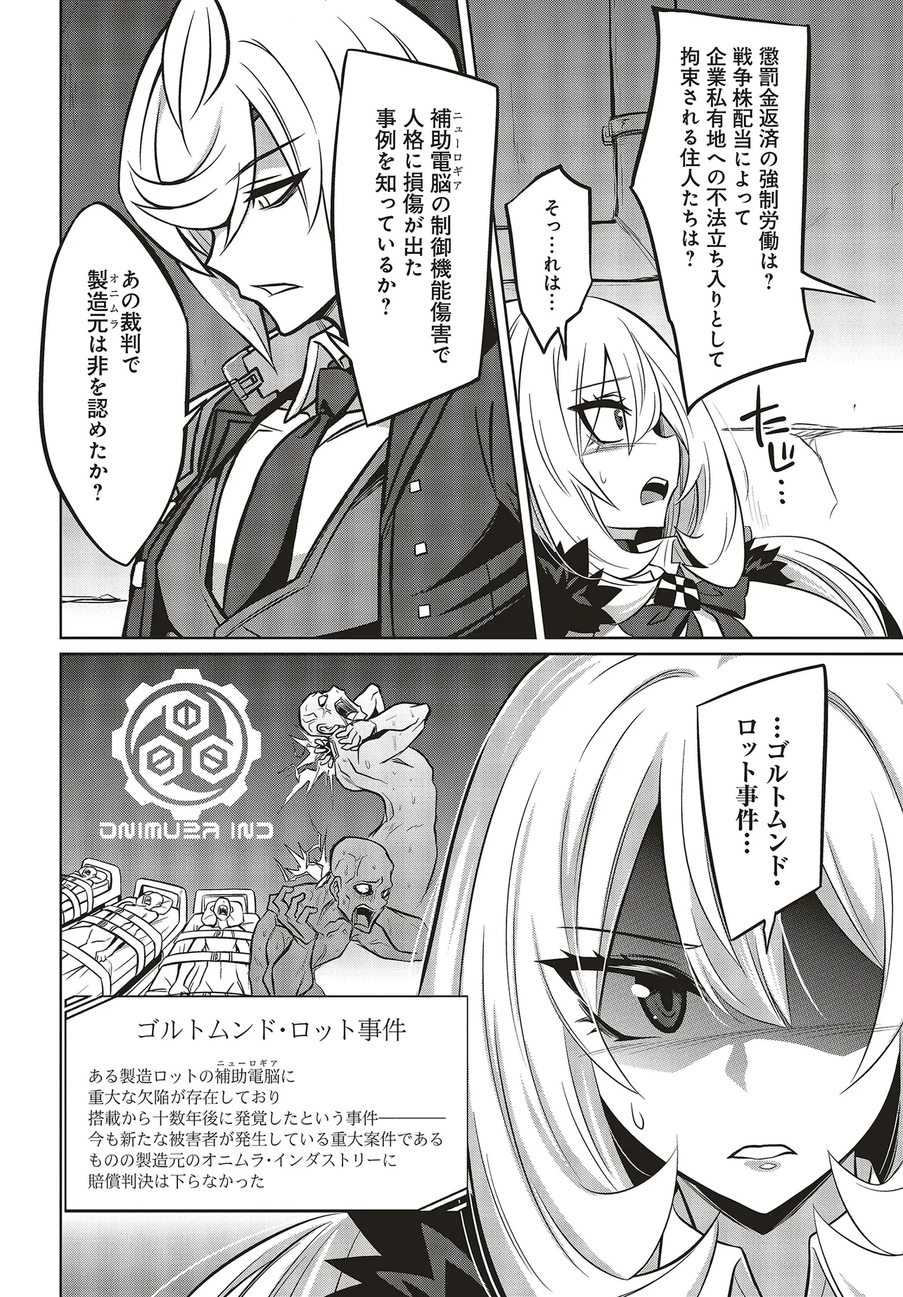 Goetia Shock - Chapter 3.1 - Page 4