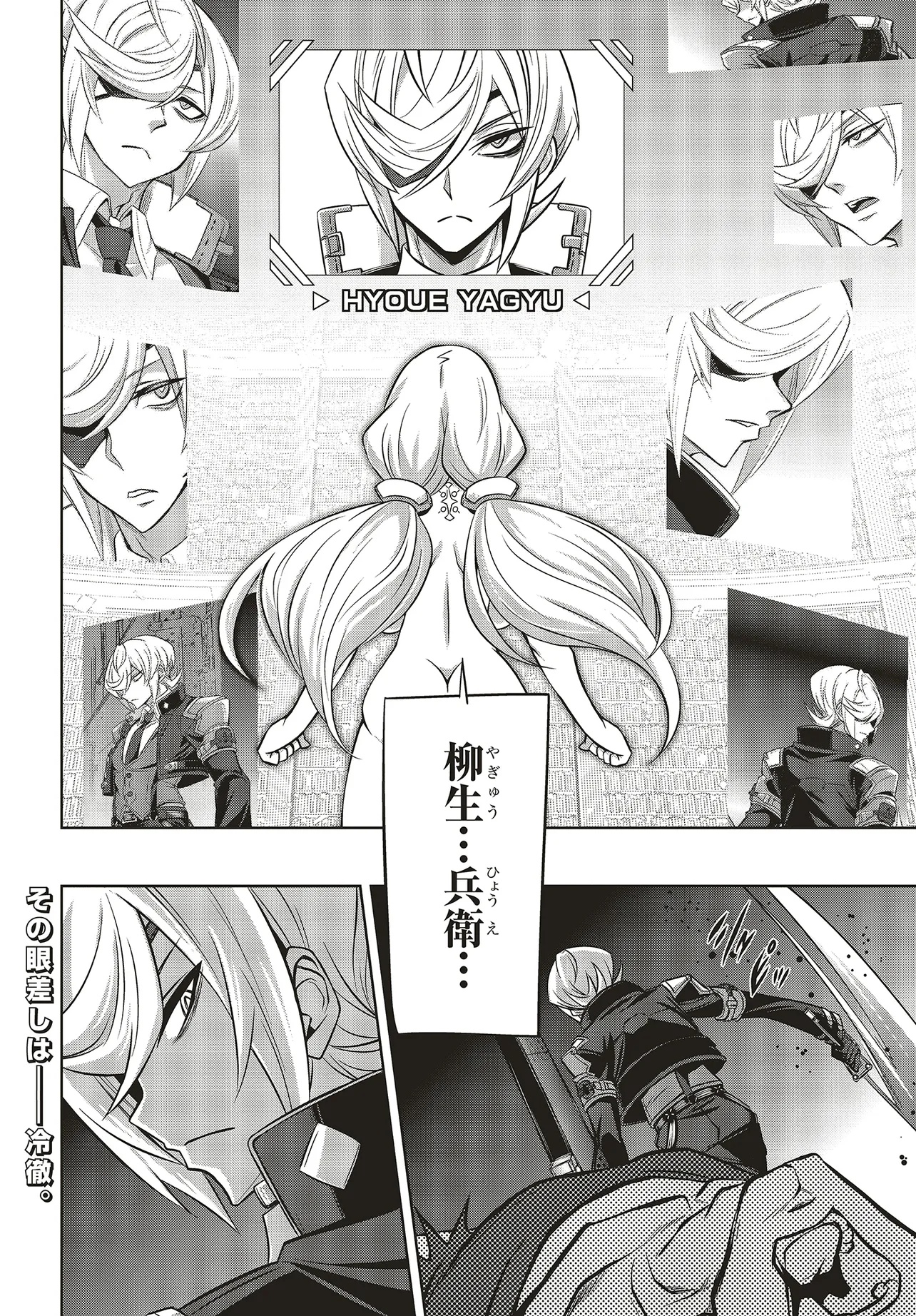 Goetia Shock - Chapter 3.2 - Page 10