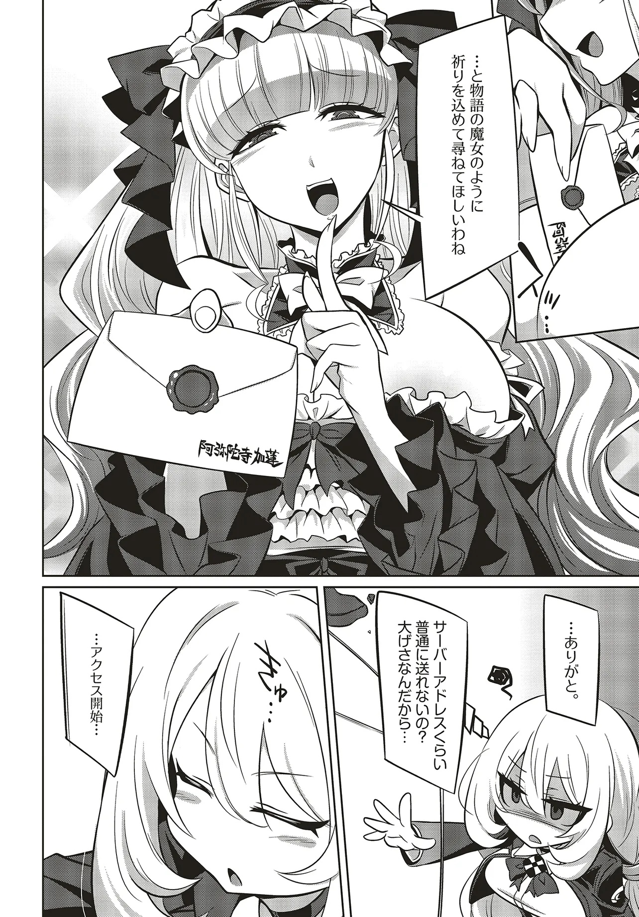 Goetia Shock - Chapter 3.2 - Page 6