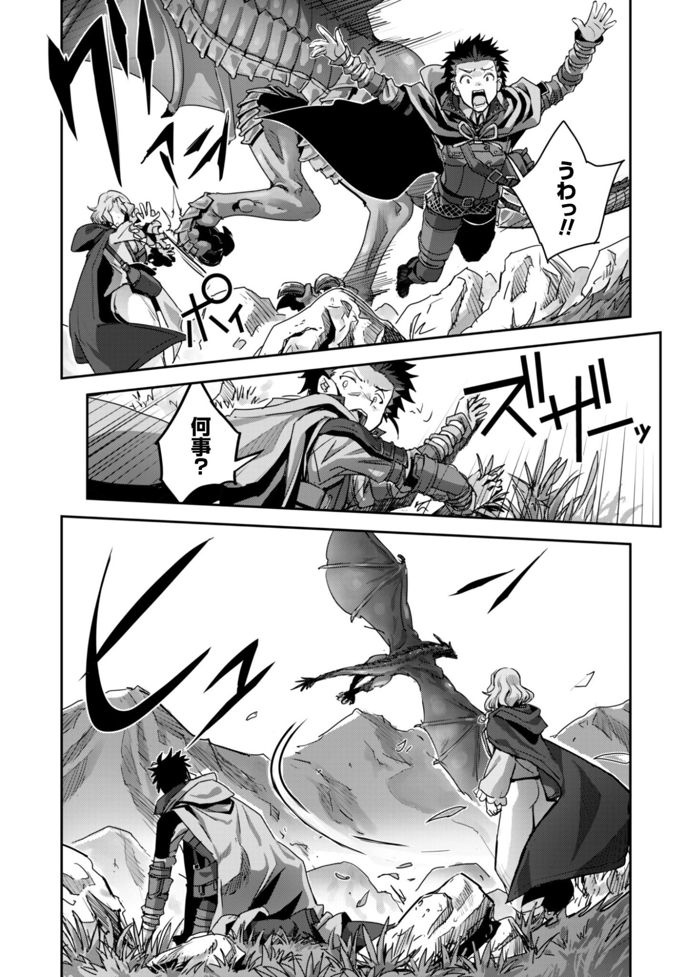 ご主人様とゆく異世界サバイバル! Chap 55 - Next Chap 56