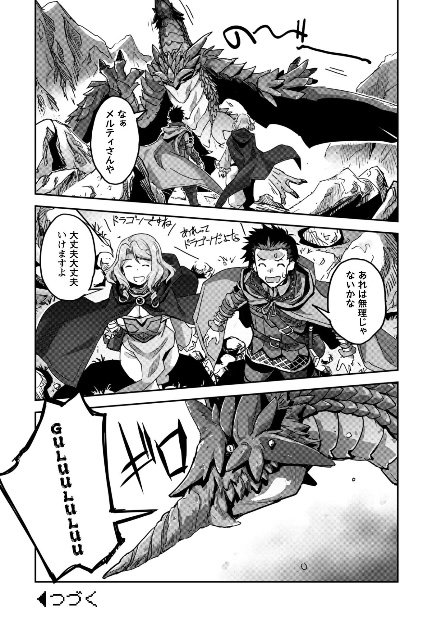 ご主人様とゆく異世界サバイバル! Chap 55 - Next Chap 56