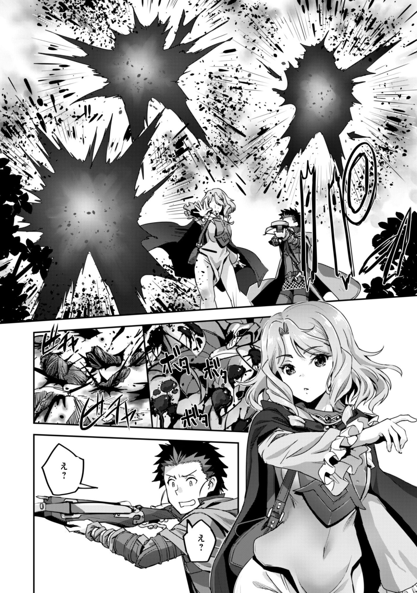 ご主人様とゆく異世界サバイバル! Chap 55 - Next Chap 56
