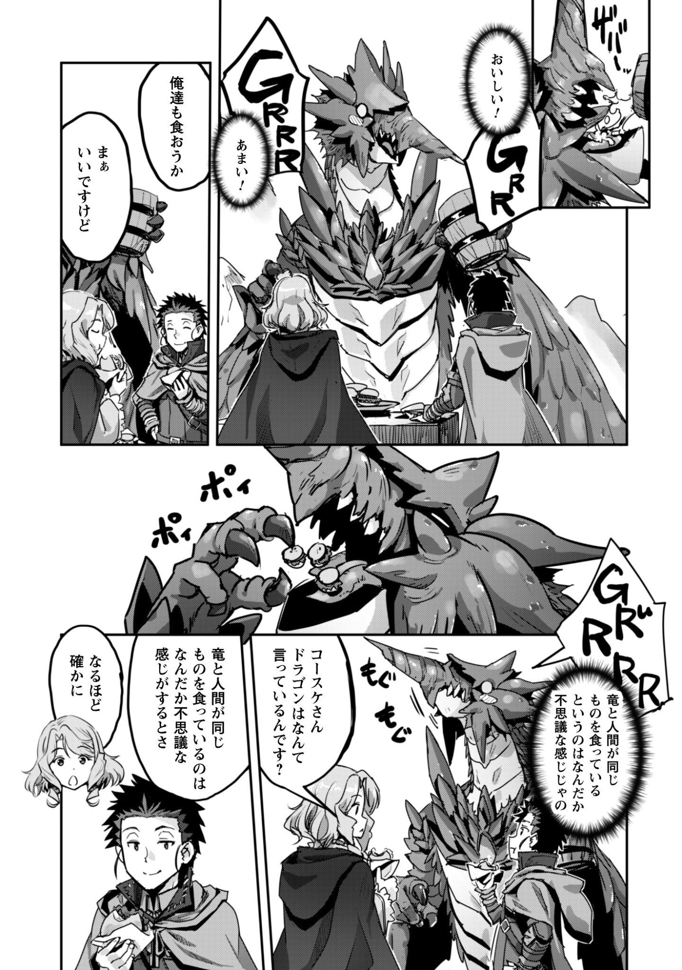 ご主人様とゆく異世界サバイバル！ Chap 56 - Next Chap 57