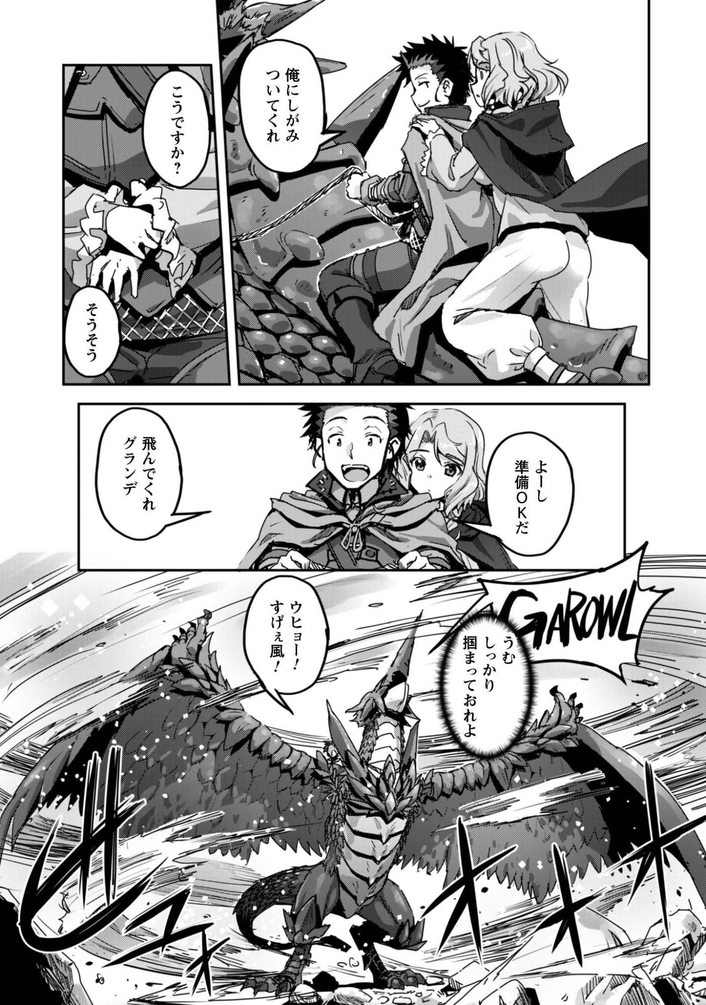 ご主人様とゆく異世界サバイバル！ Chap 56 - Next Chap 57