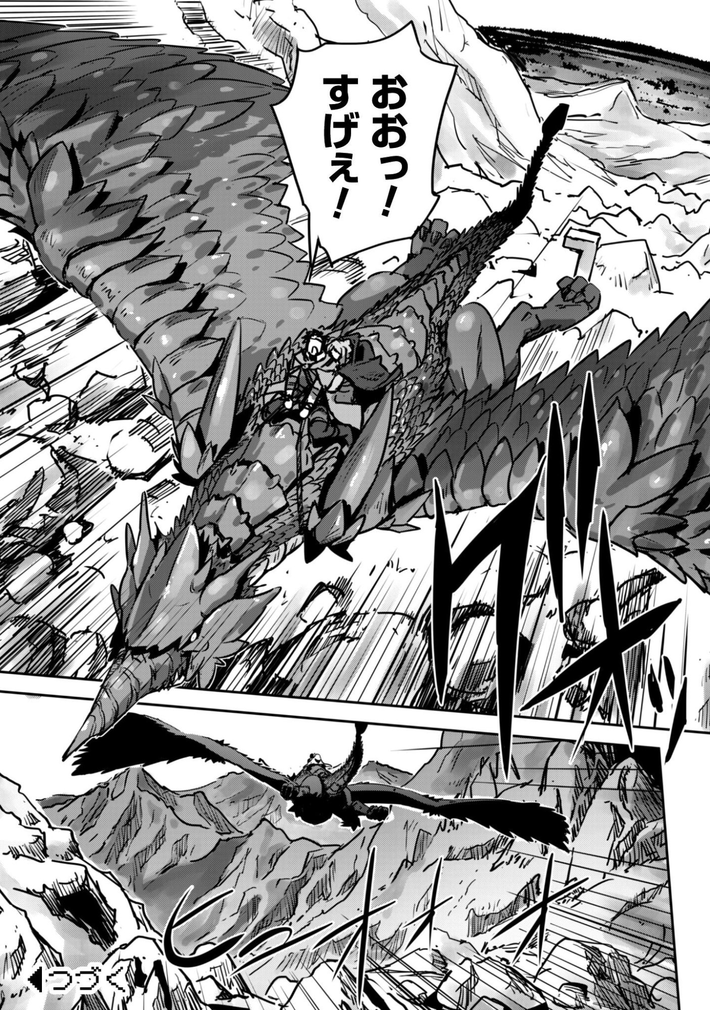 ご主人様とゆく異世界サバイバル！ Chap 56 - Next Chap 57