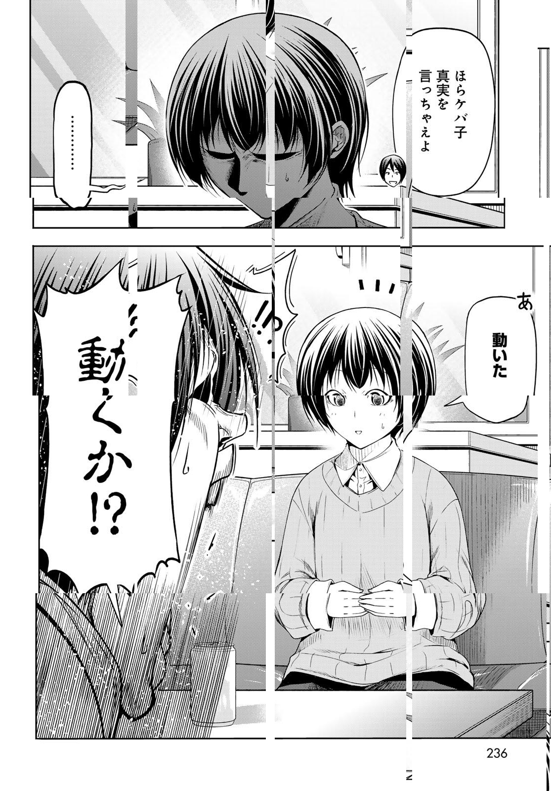 ぐらんぶる Chap 100.2 - Next Chap 101.2