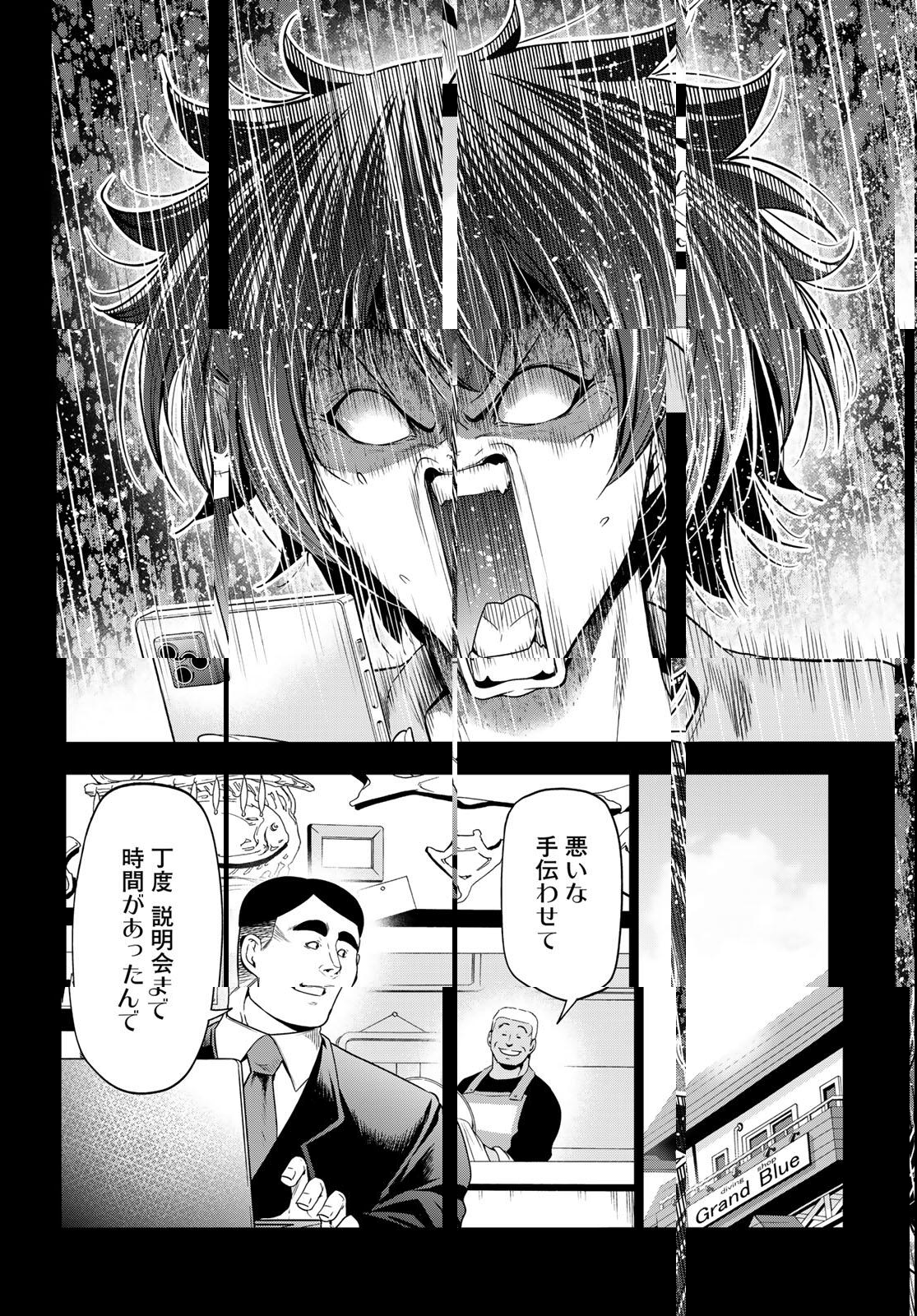 ぐらんぶる Chap 100.2 - Next Chap 101.2