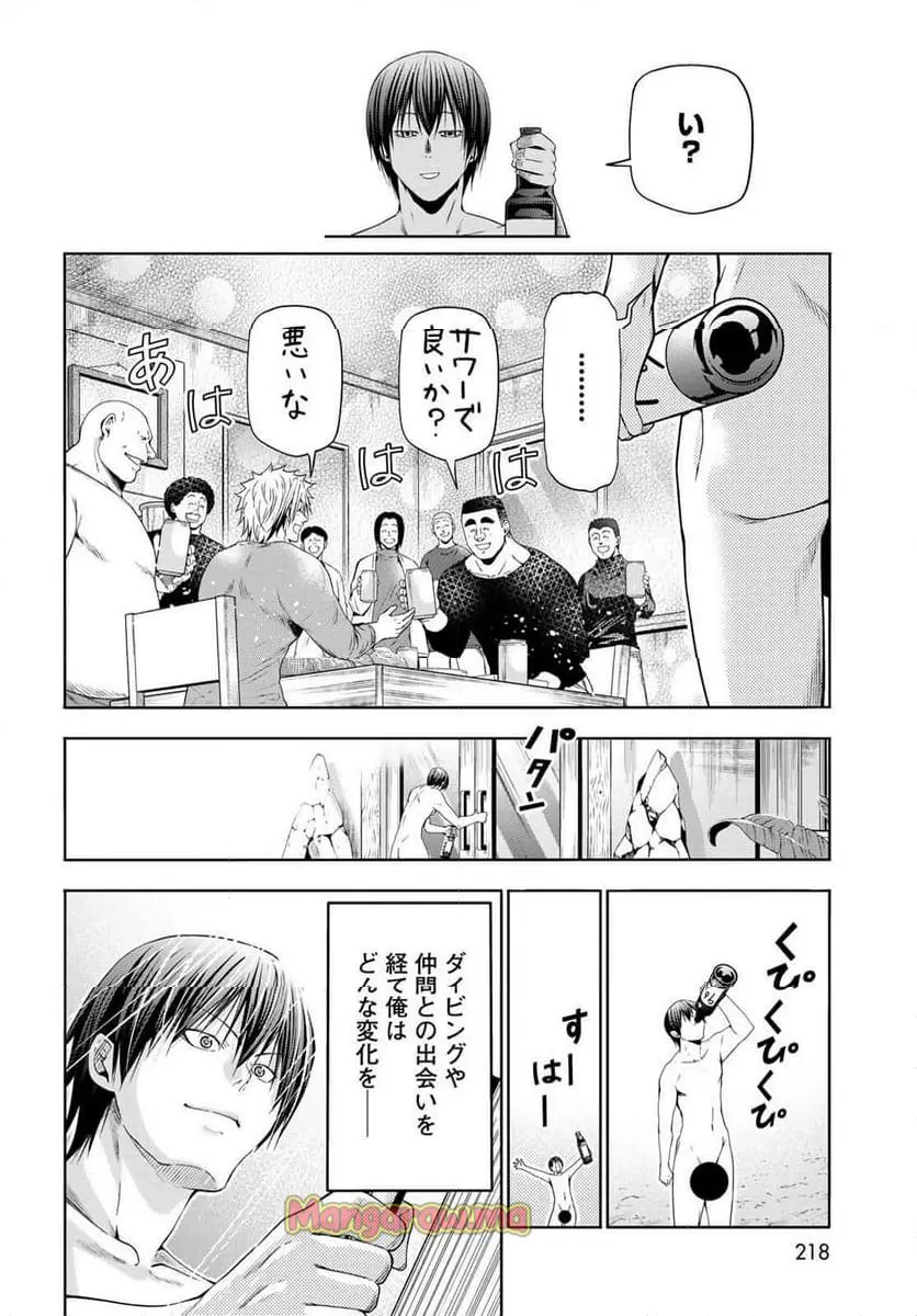 ぐらんぶる Chap 100 - Next Chap 101