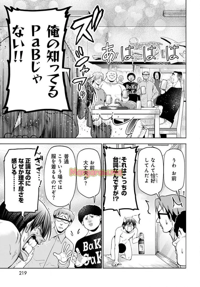ぐらんぶる Chap 100 - Next Chap 101