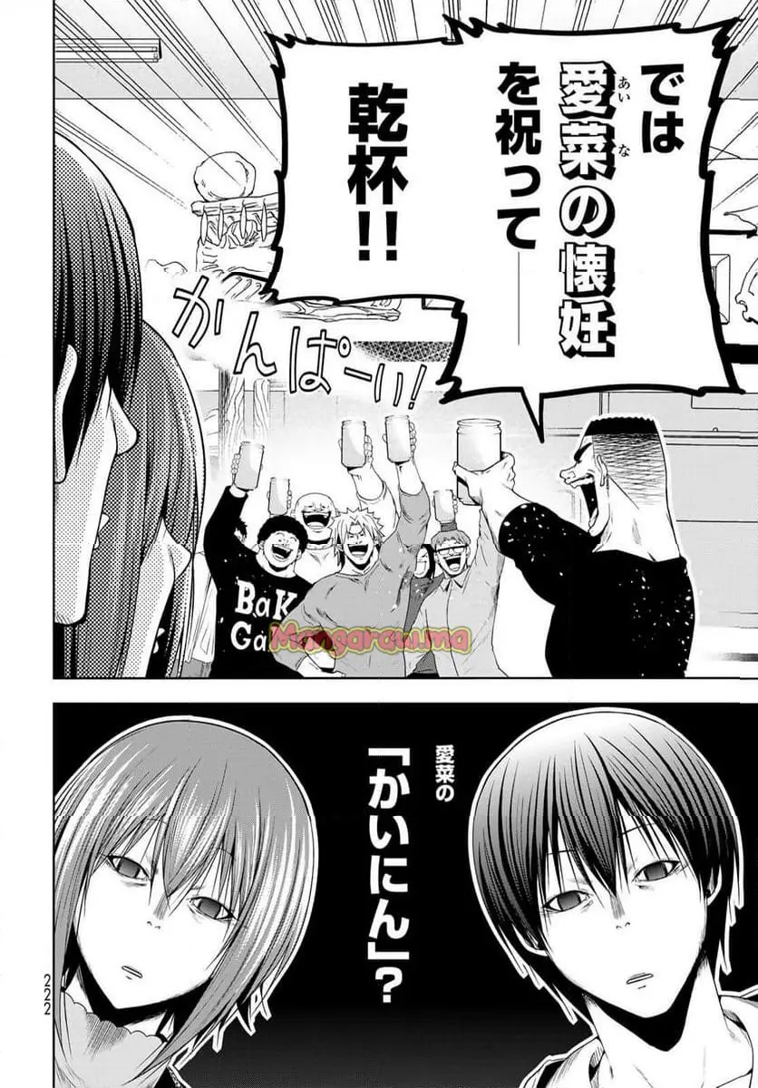 ぐらんぶる Chap 100 - Next Chap 101