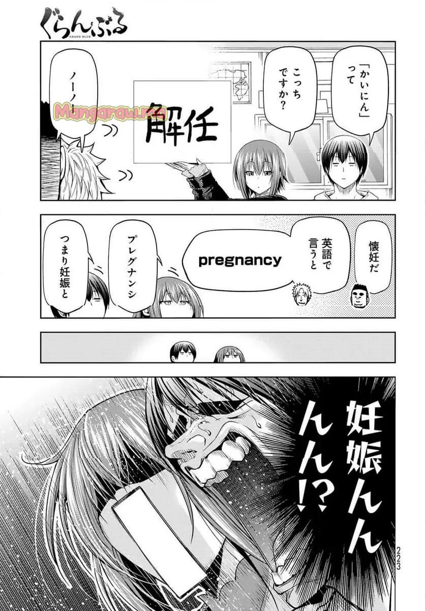 ぐらんぶる Chap 100 - Next Chap 101