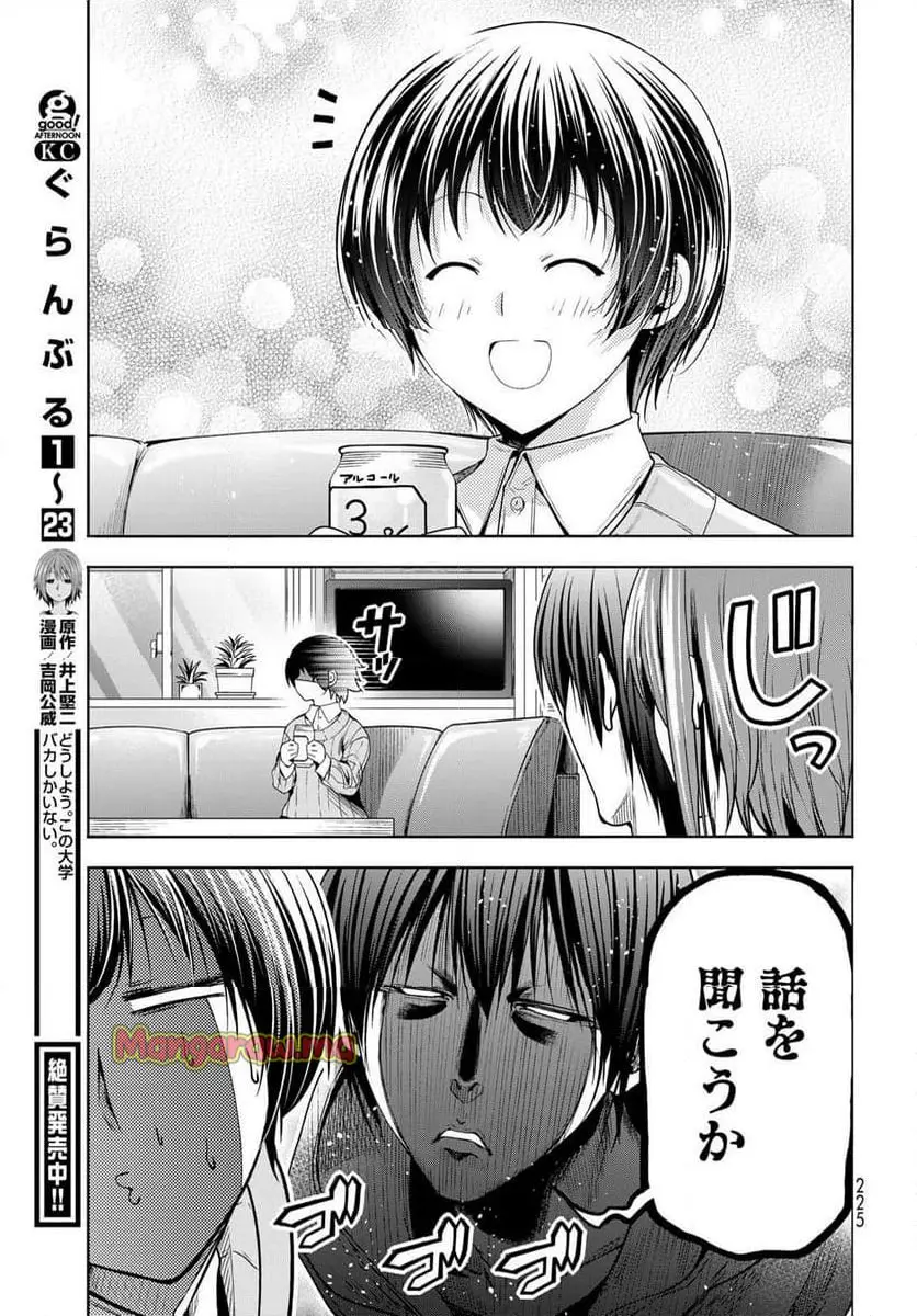 ぐらんぶる Chap 100 - Next Chap 101