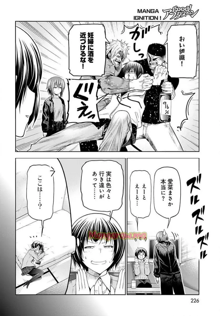 ぐらんぶる Chap 100 - Next Chap 101