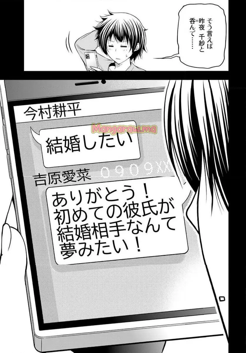 ぐらんぶる Chap 100 - Next Chap 101