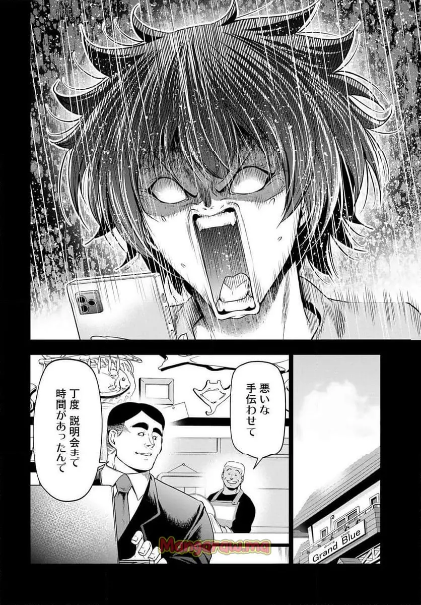 ぐらんぶる Chap 100 - Next Chap 101