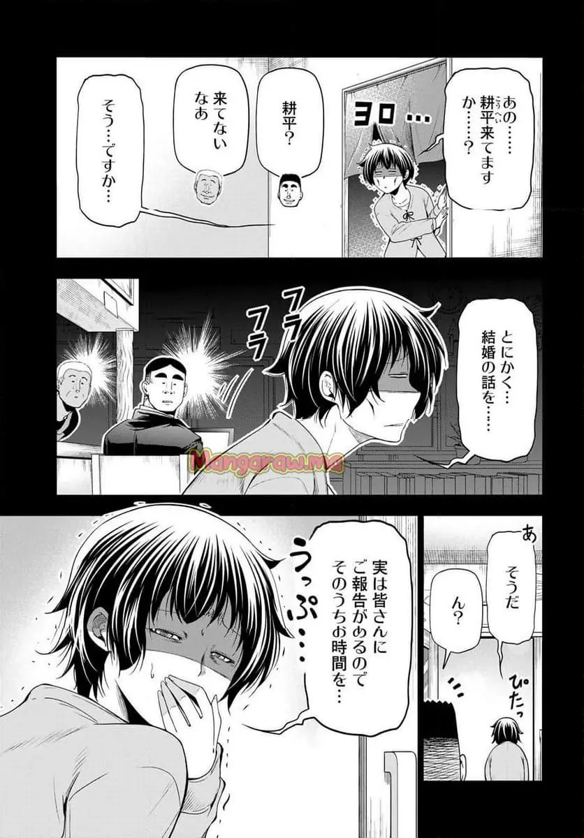 ぐらんぶる Chap 100 - Next Chap 101
