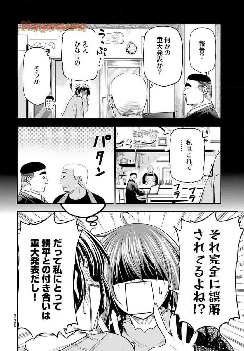 ぐらんぶる Chap 100 - Next Chap 101