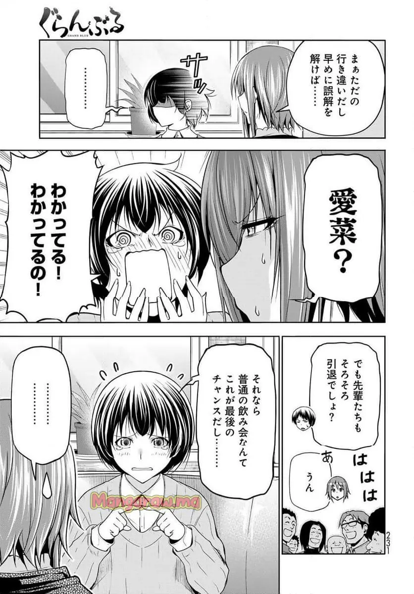 ぐらんぶる Chap 100 - Next Chap 101