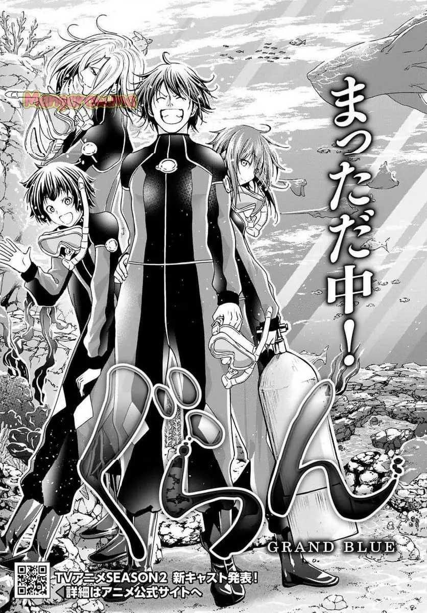 ぐらんぶる Chap 100 - Next Chap 101