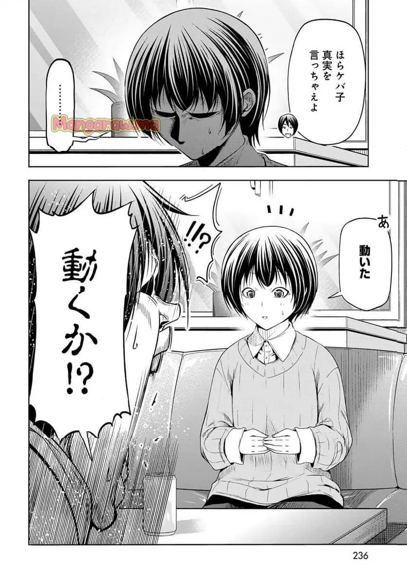 ぐらんぶる Chap 100 - Next Chap 101