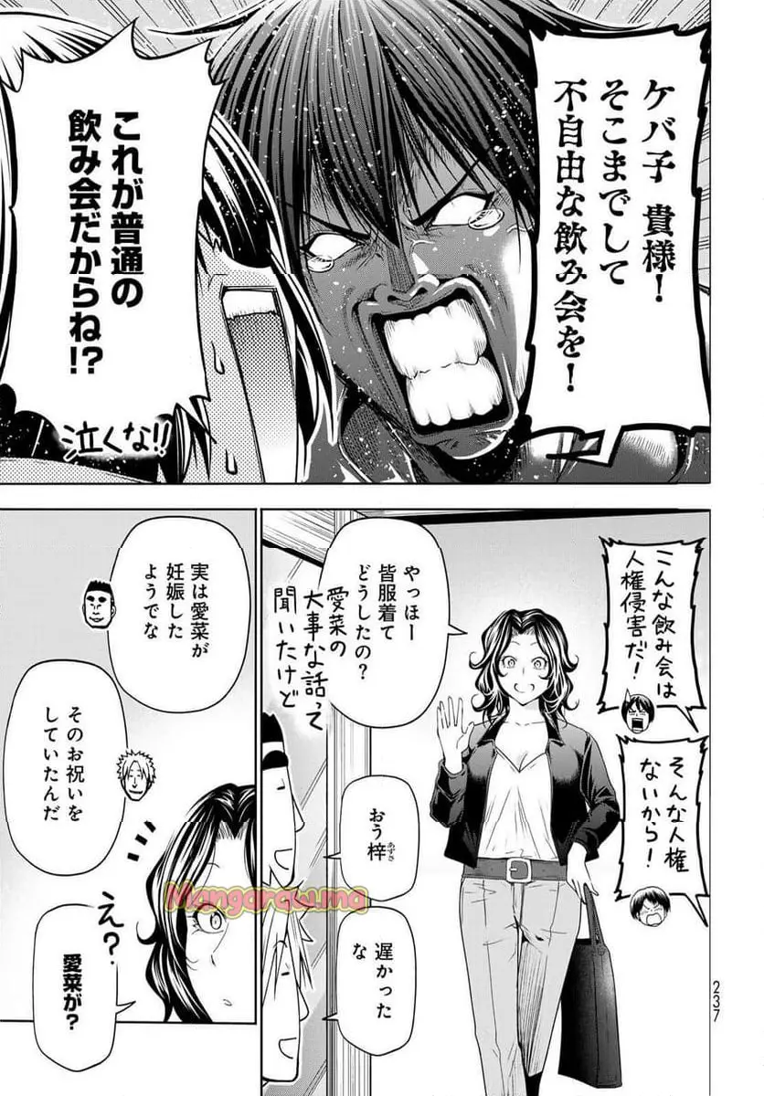 ぐらんぶる Chap 100 - Next Chap 101