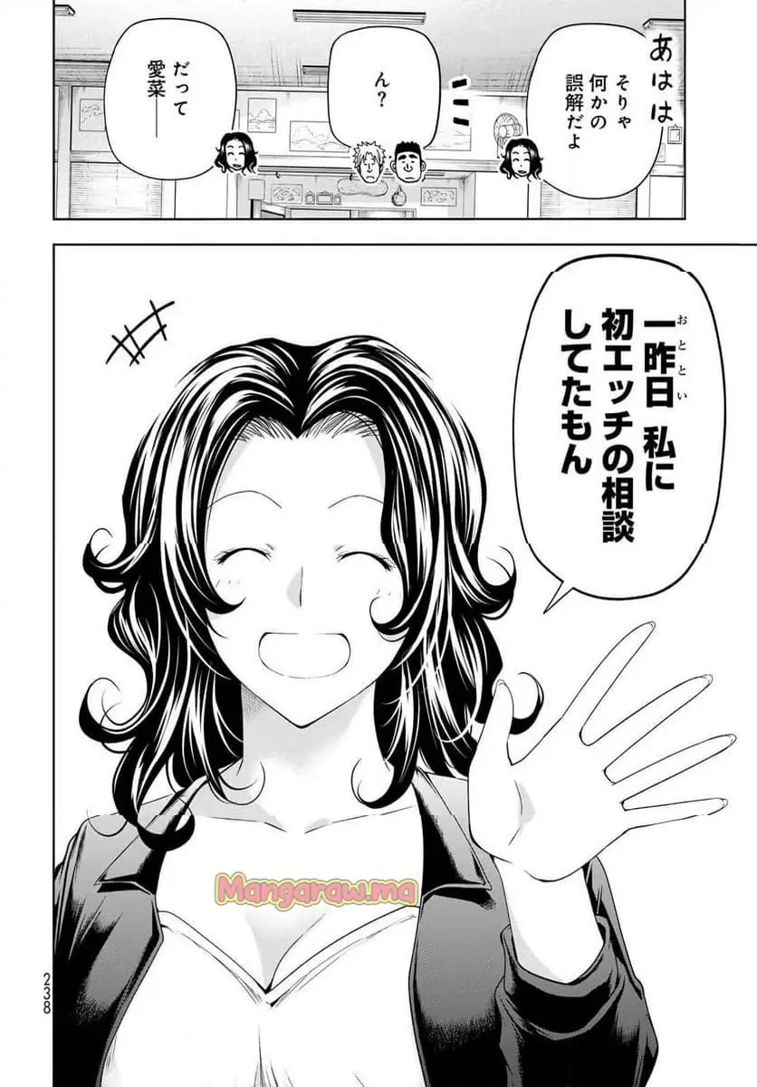 ぐらんぶる Chap 100 - Next Chap 101