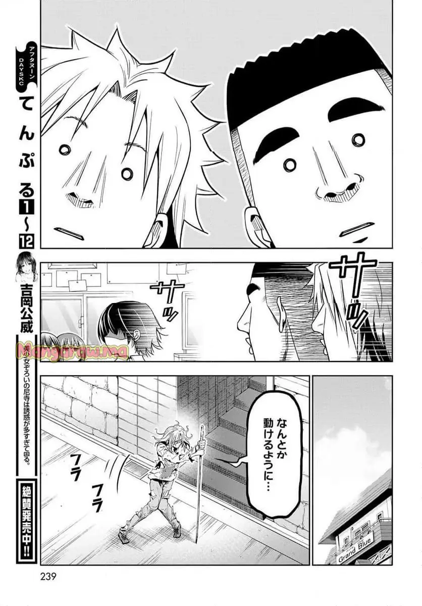ぐらんぶる Chap 100 - Next Chap 101