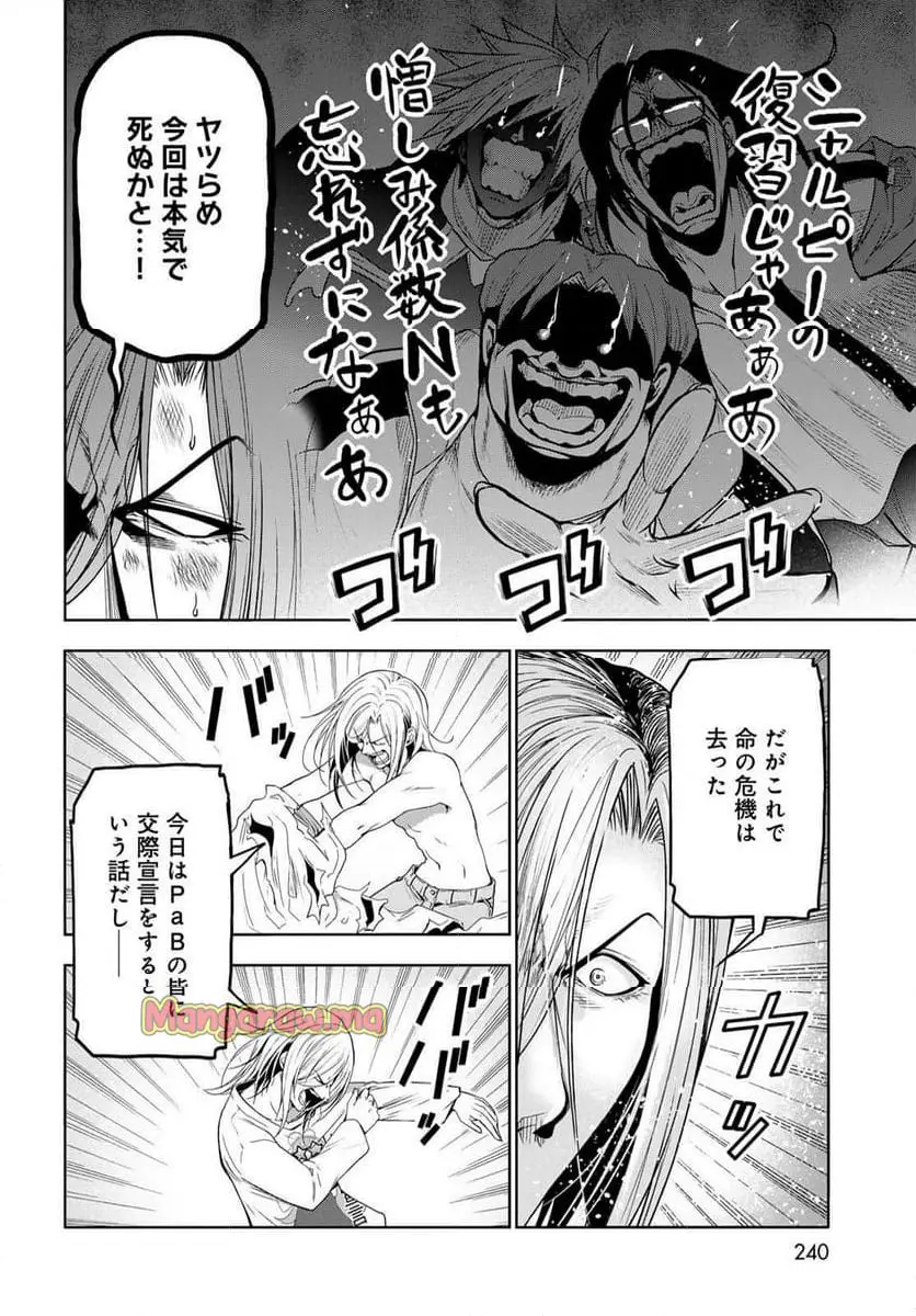 ぐらんぶる Chap 100 - Next Chap 101