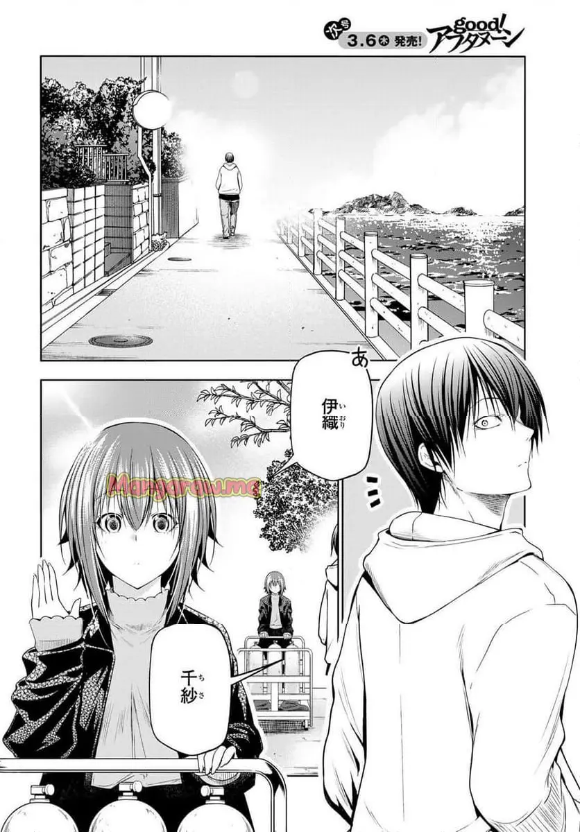ぐらんぶる Chap 100 - Next Chap 101
