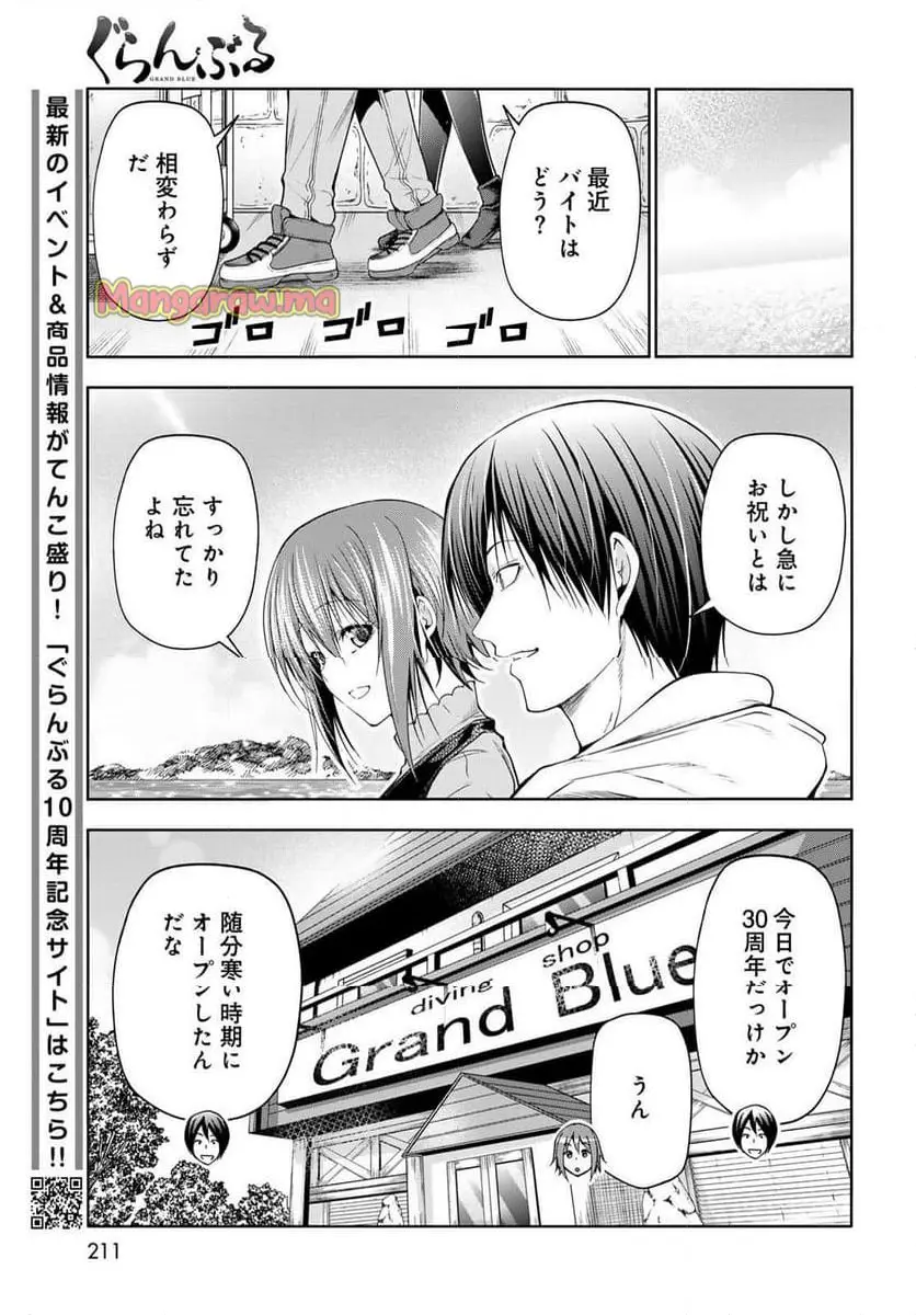 ぐらんぶる Chap 100 - Next Chap 101