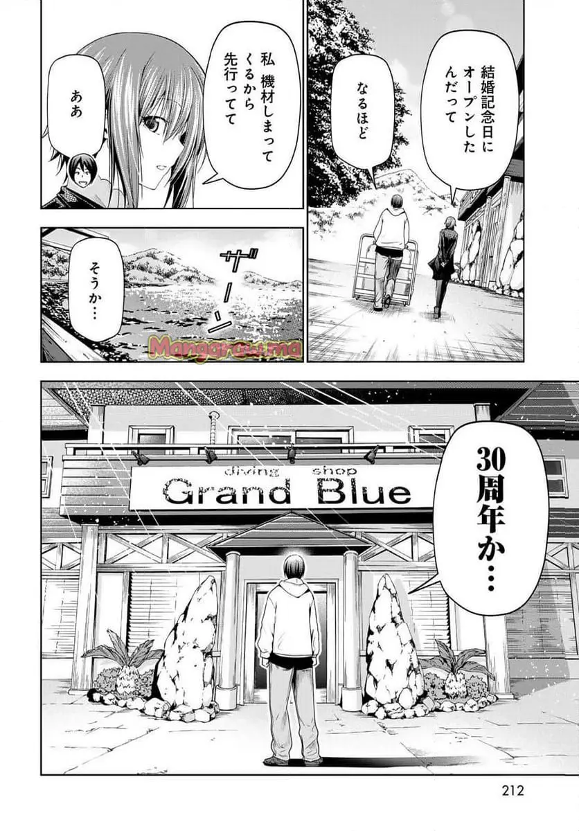 ぐらんぶる Chap 100 - Next Chap 101