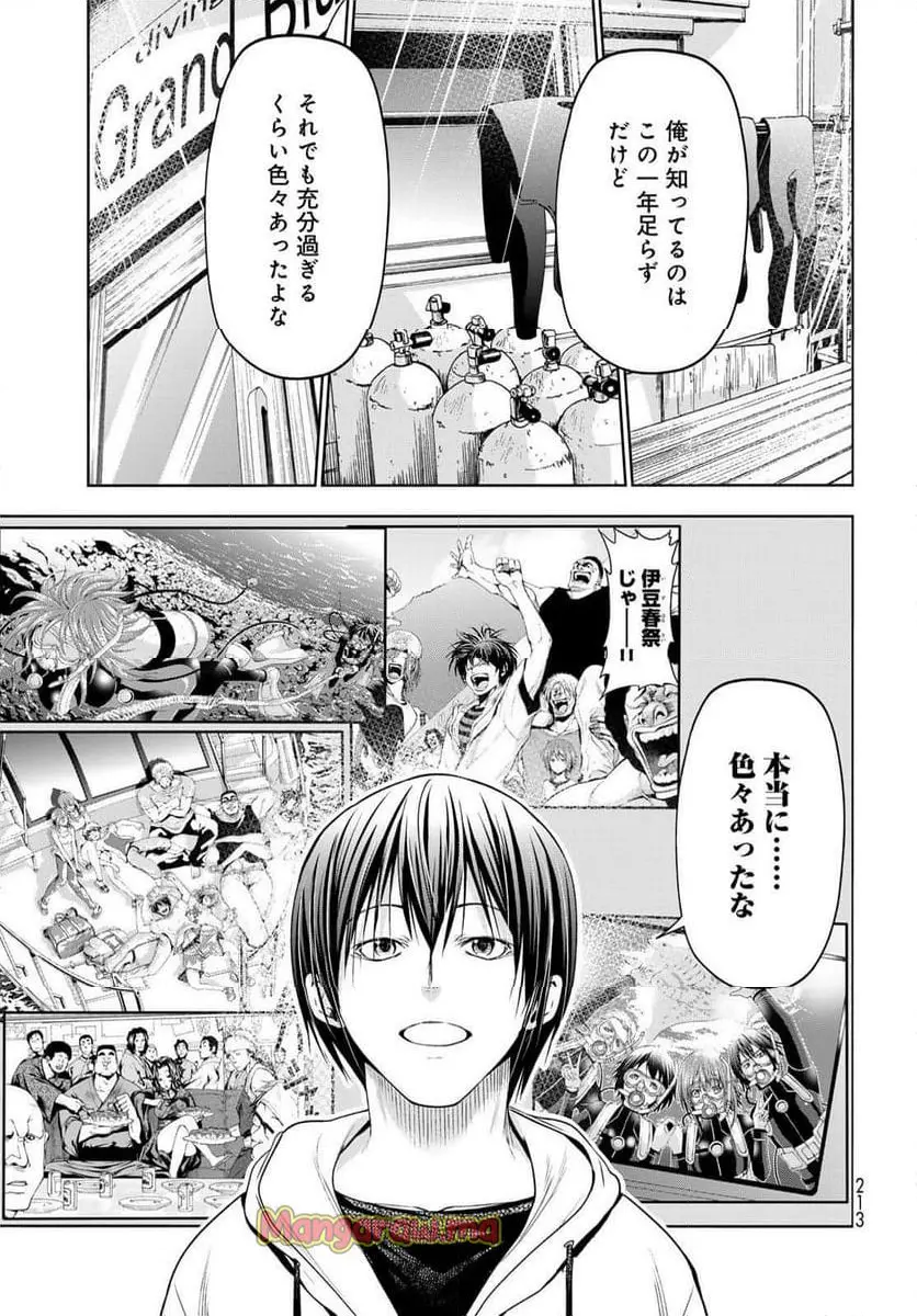 ぐらんぶる Chap 100 - Next Chap 101