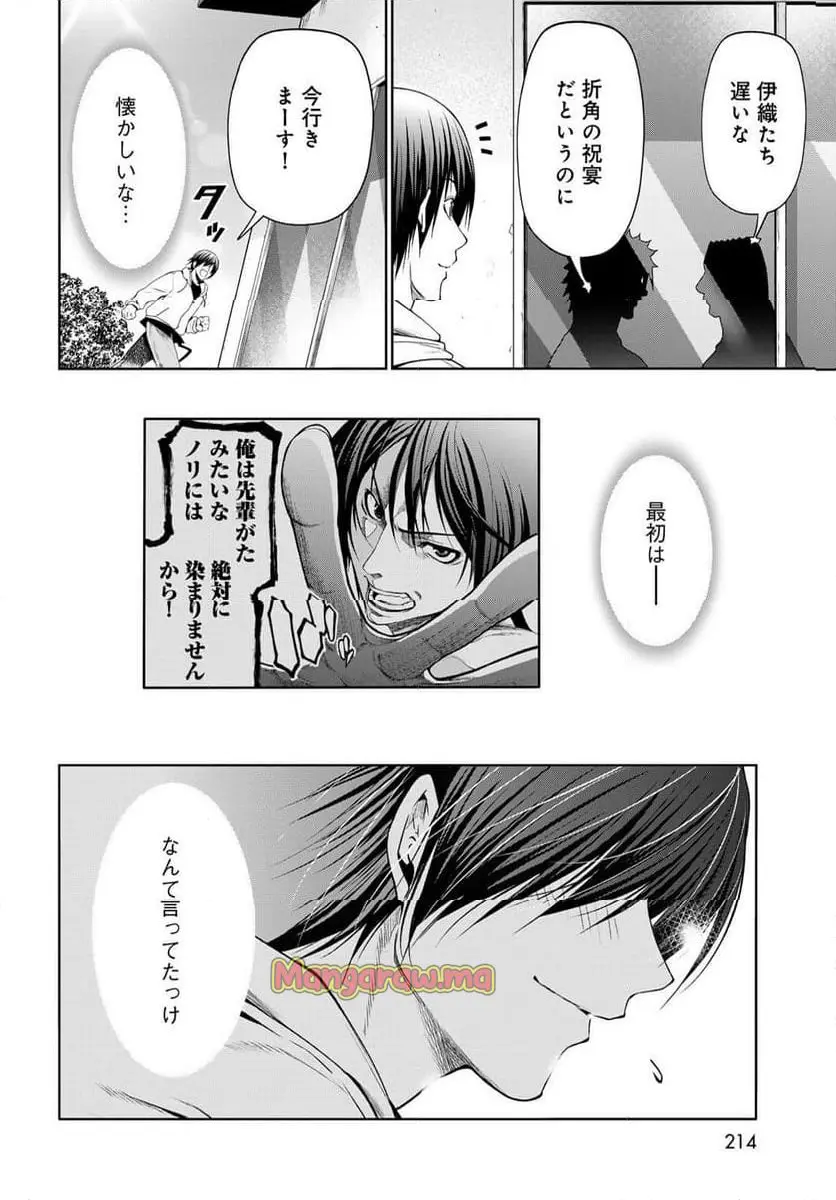 ぐらんぶる Chap 100 - Next Chap 101