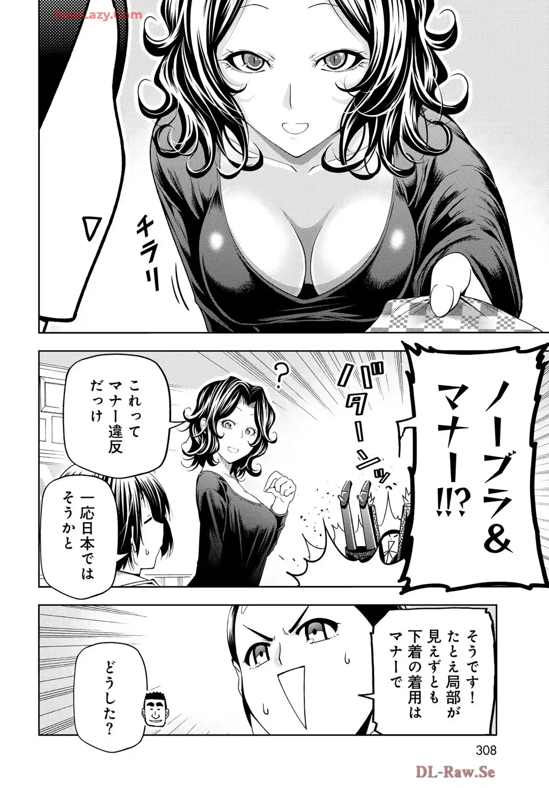 ぐらんぶる Chap 101.5 - Next Chap 102.5