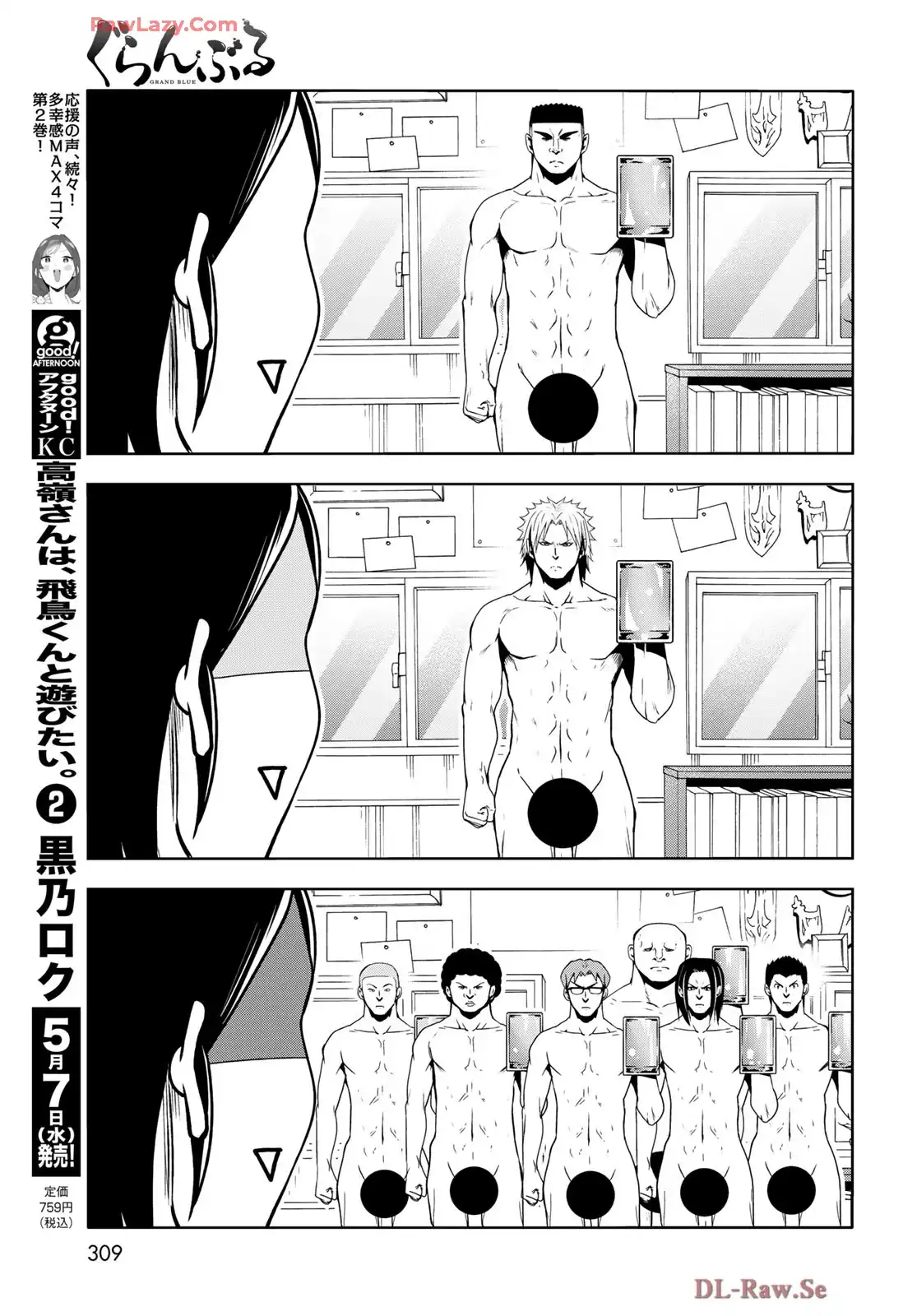 ぐらんぶる Chap 101.5 - Next Chap 102.5