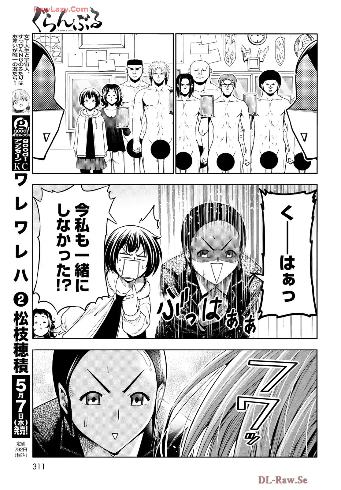 ぐらんぶる Chap 101.5 - Next Chap 102.5