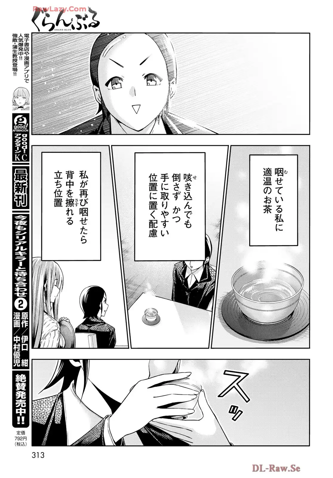 ぐらんぶる Chap 101.5 - Next Chap 102.5