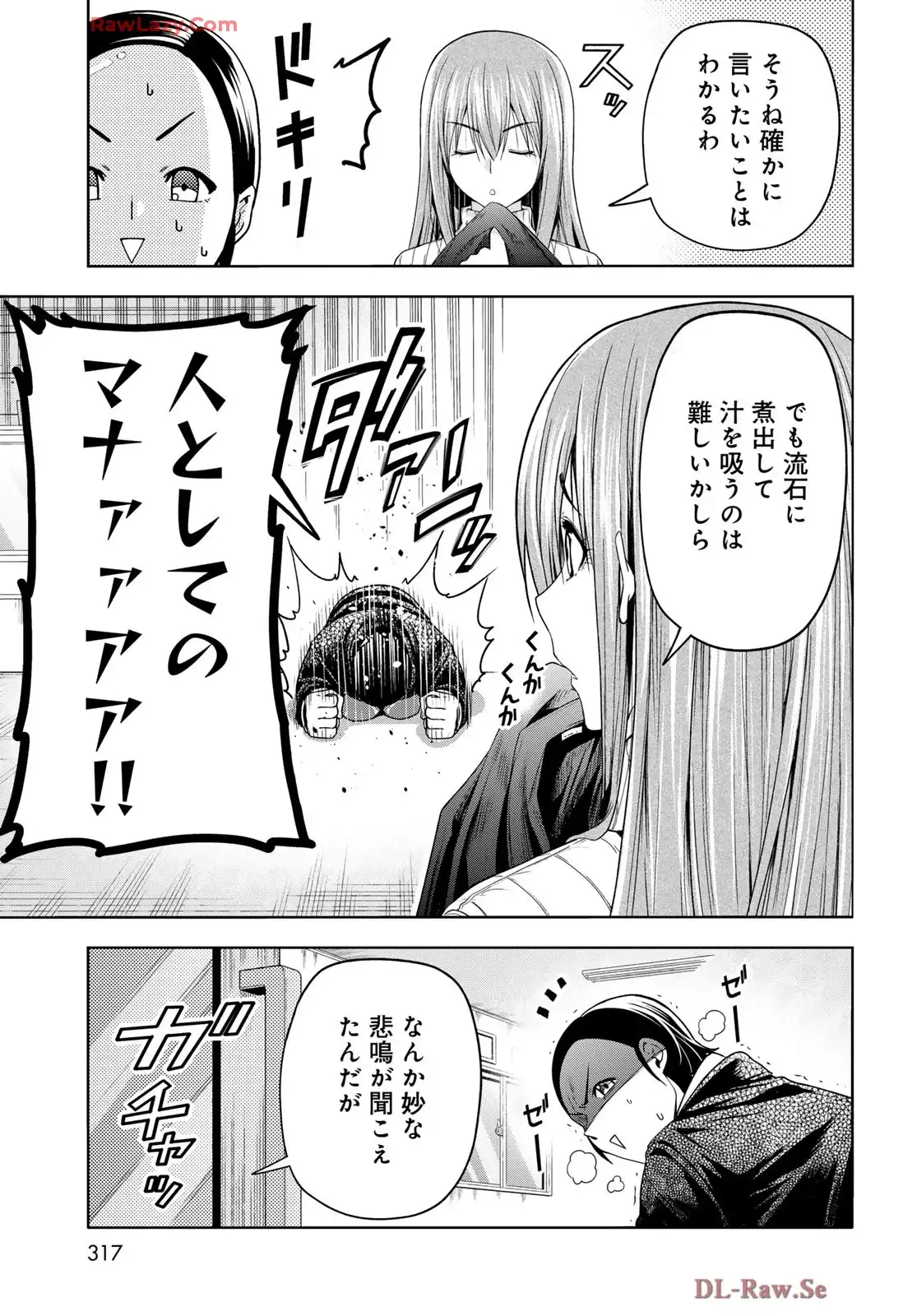 ぐらんぶる Chap 101.5 - Next Chap 102.5