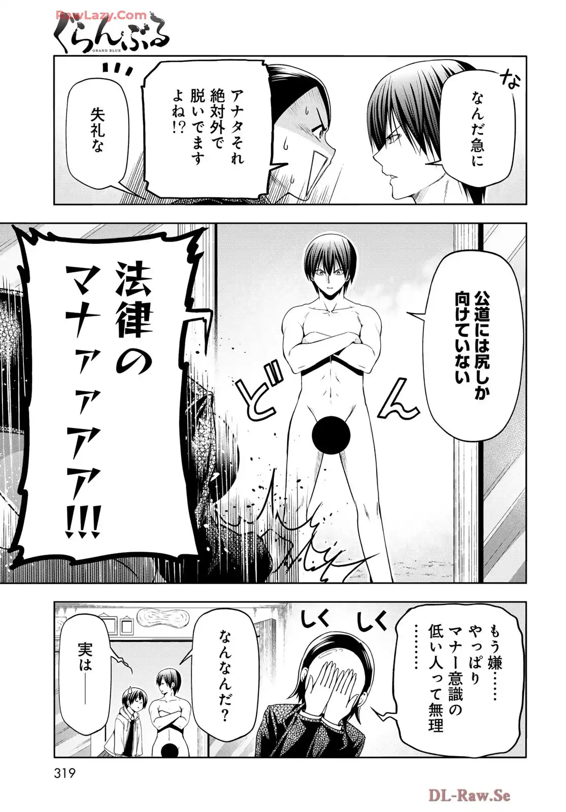 ぐらんぶる Chap 101.5 - Next Chap 102.5