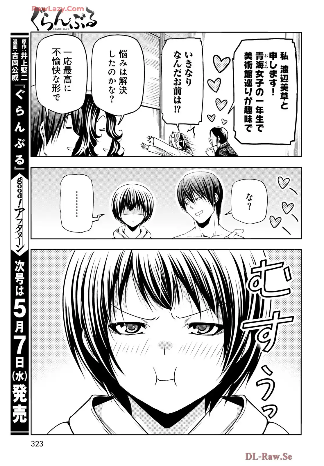 ぐらんぶる Chap 101.5 - Next Chap 102.5