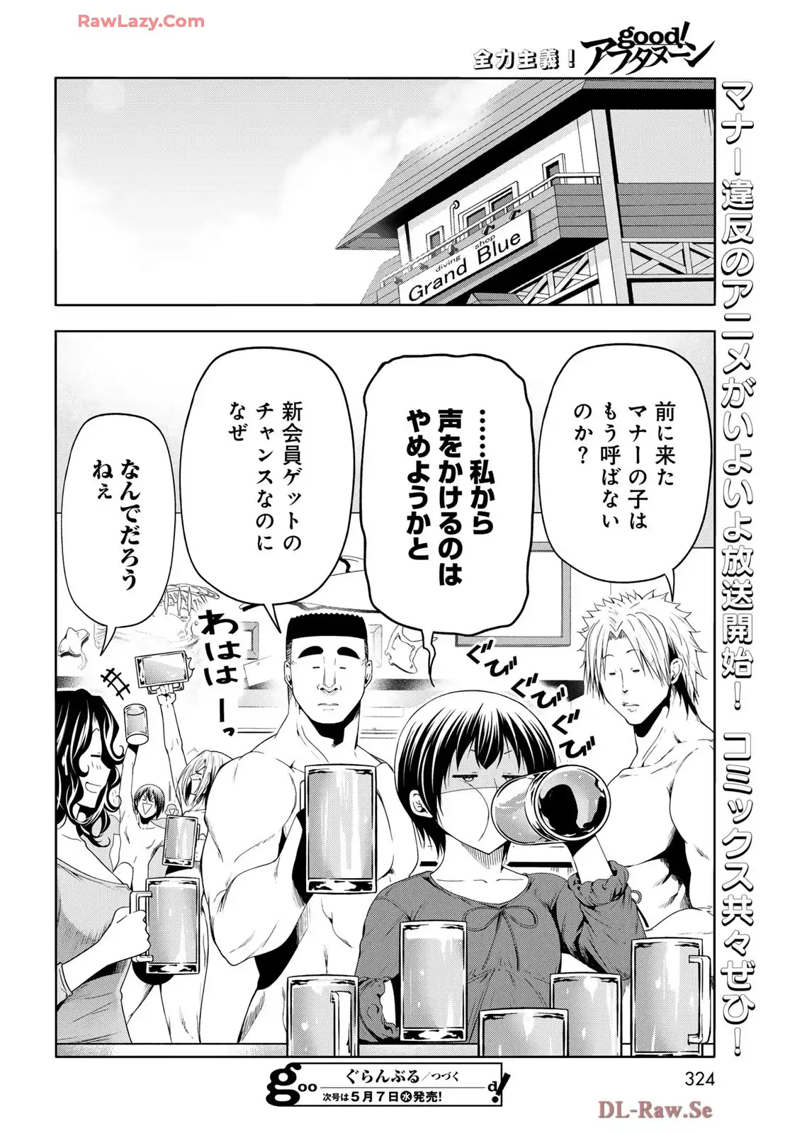 ぐらんぶる Chap 101.5 - Next Chap 102.5