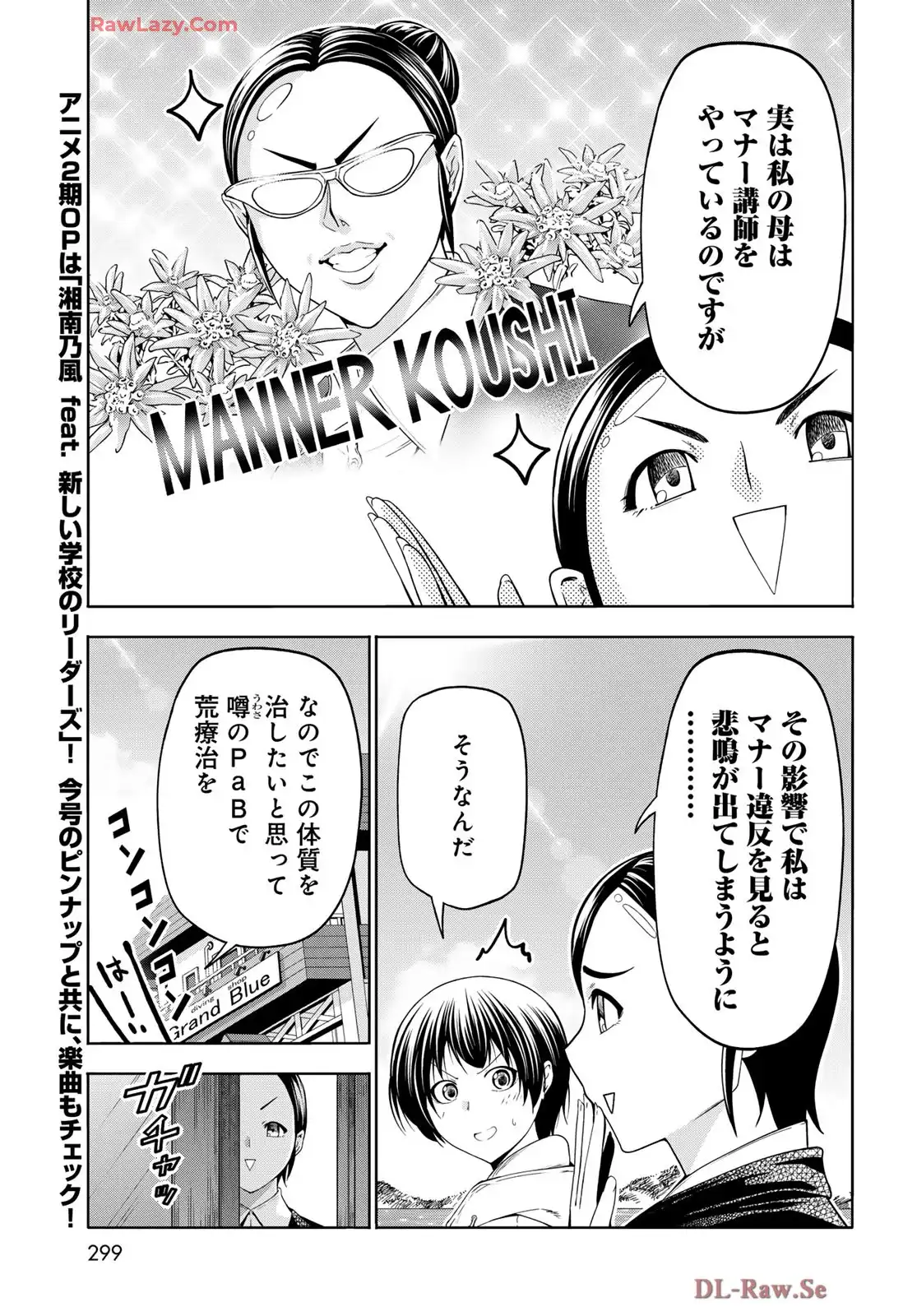 ぐらんぶる Chap 101.5 - Next Chap 102.5