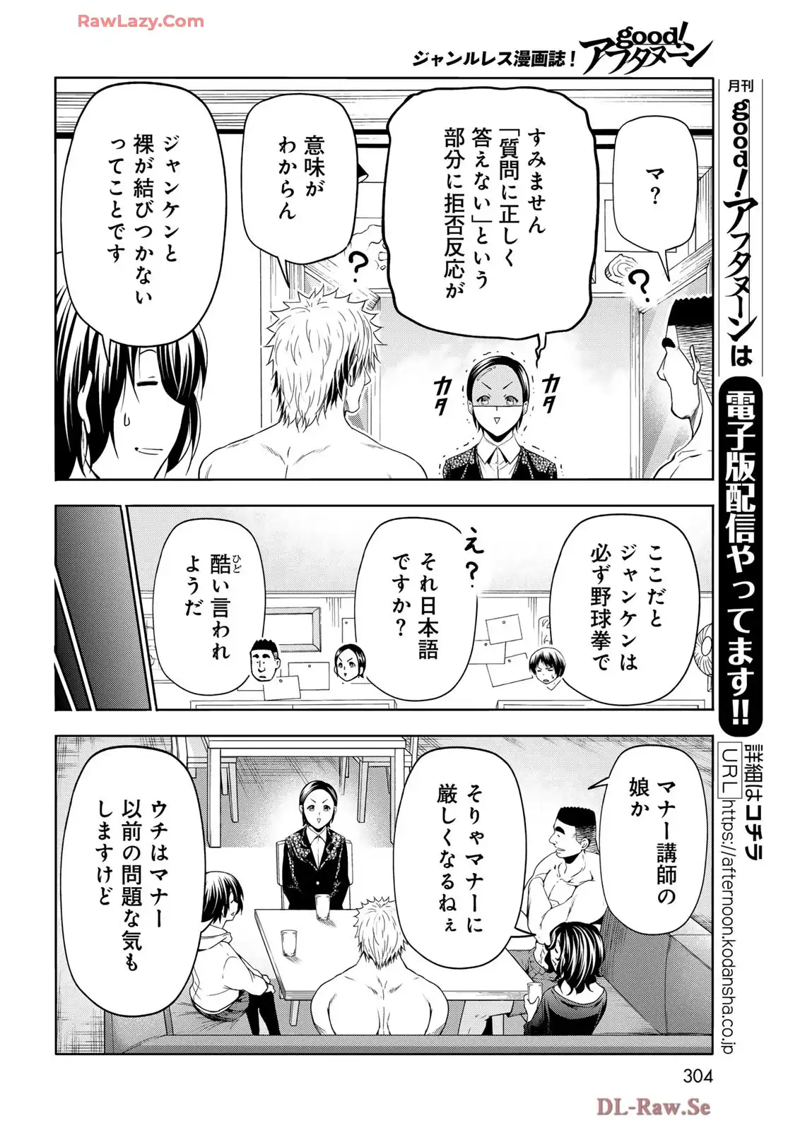 ぐらんぶる Chap 101.5 - Next Chap 102.5