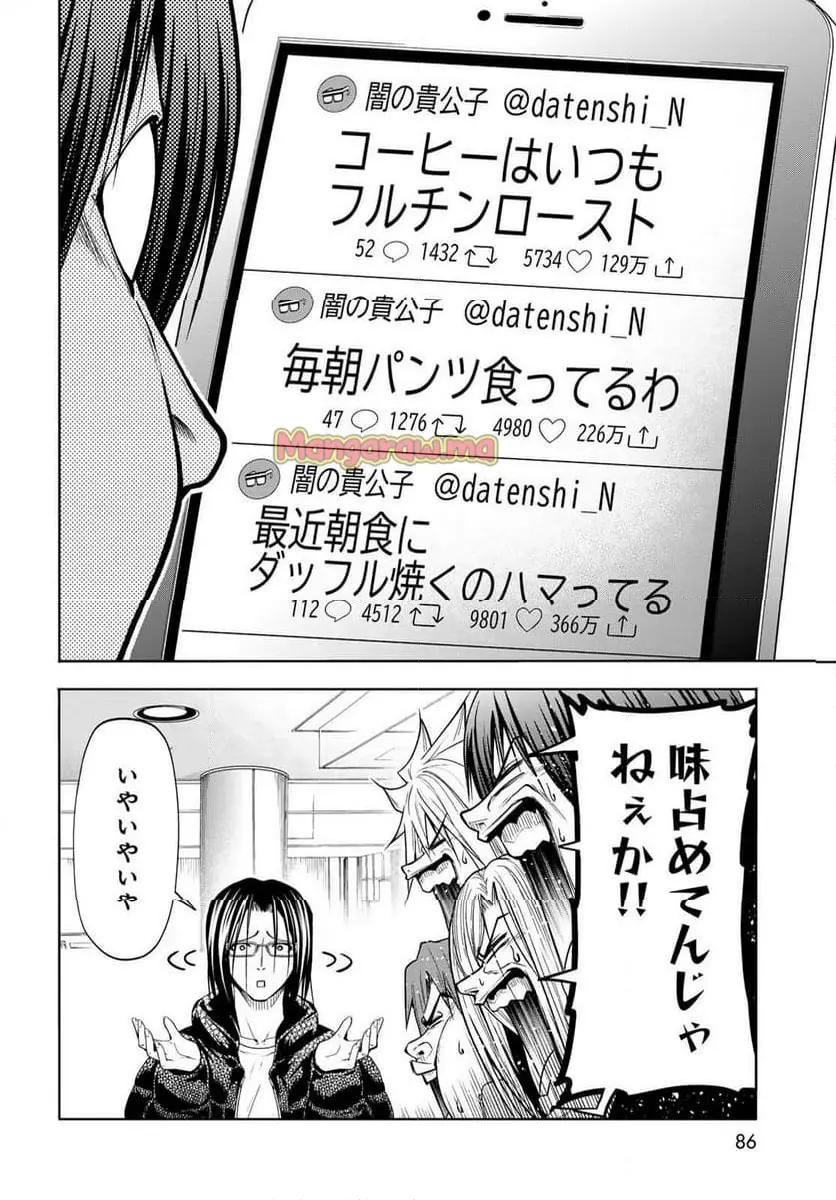 ぐらんぶる Chap 101 - Next Chap 102