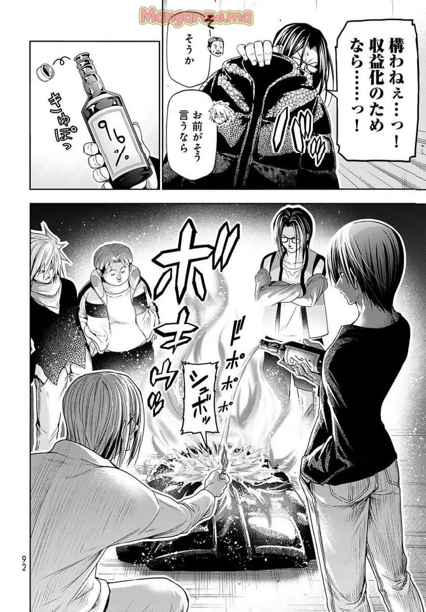 ぐらんぶる Chap 101 - Next Chap 102