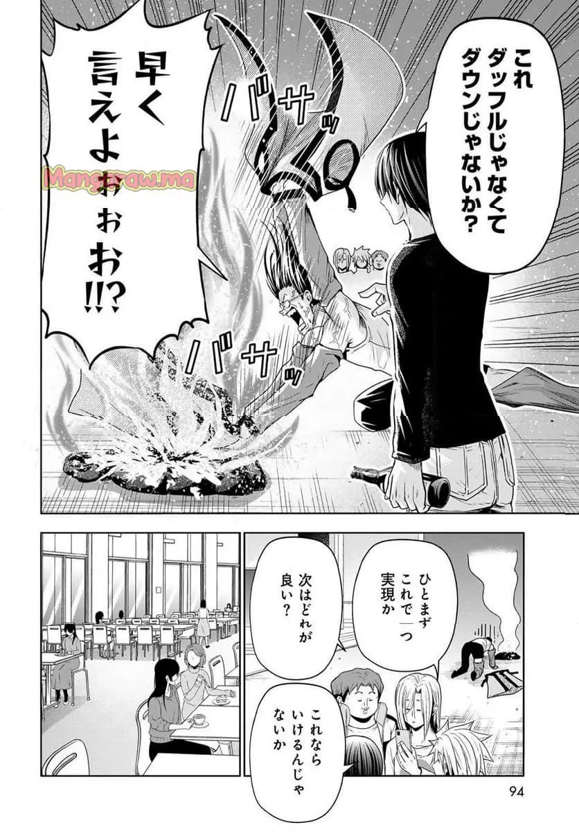 ぐらんぶる Chap 101 - Next Chap 102