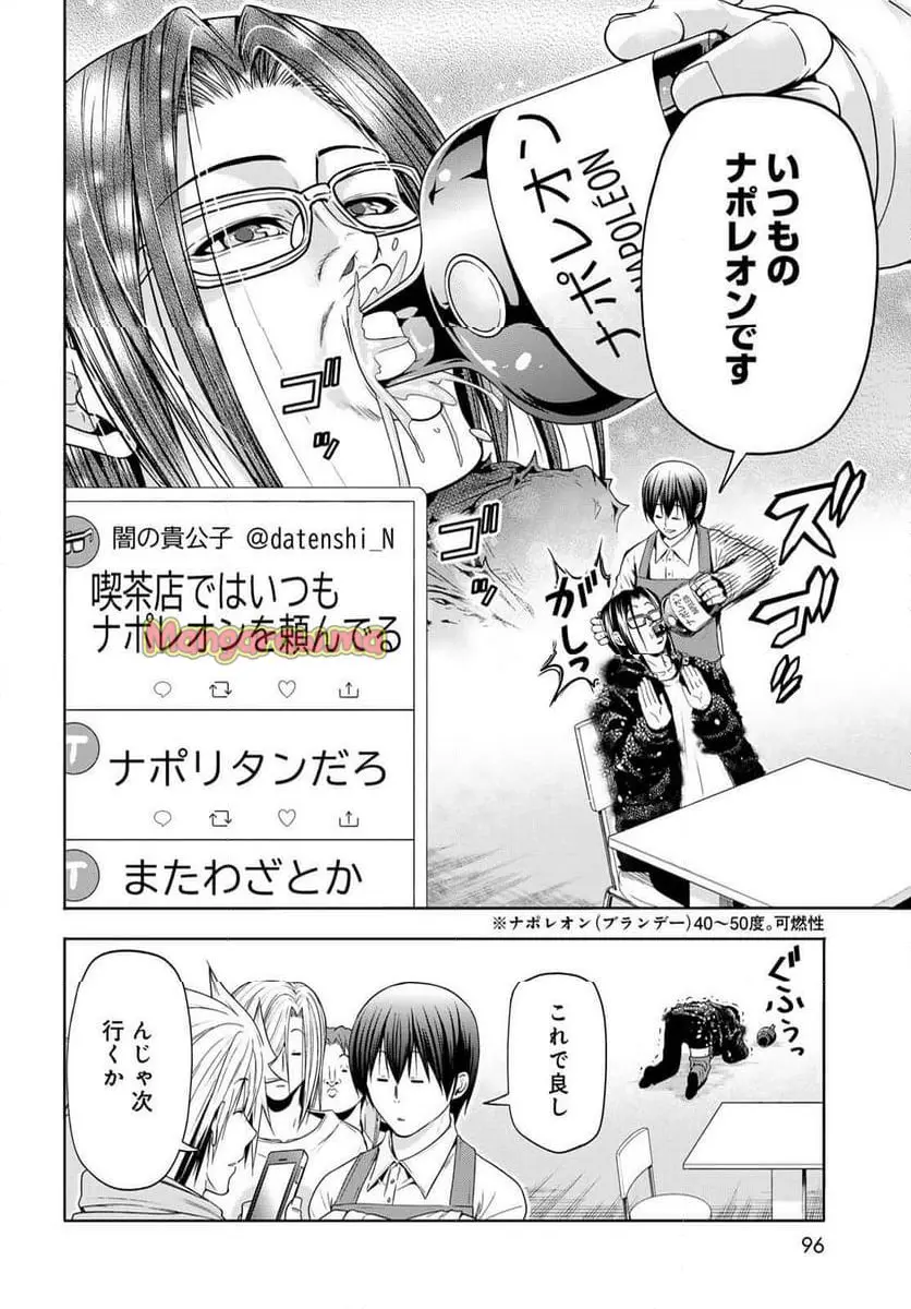 ぐらんぶる Chap 101 - Next Chap 102