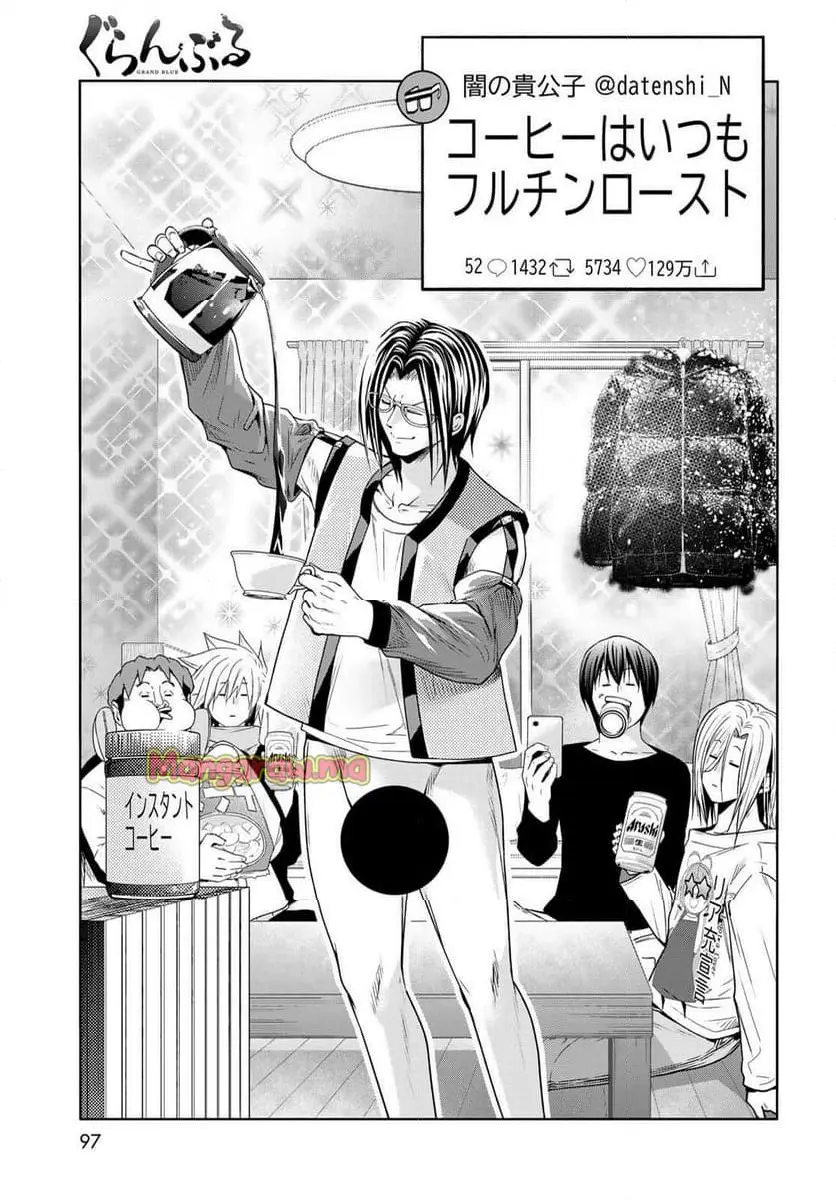 ぐらんぶる Chap 101 - Next Chap 102