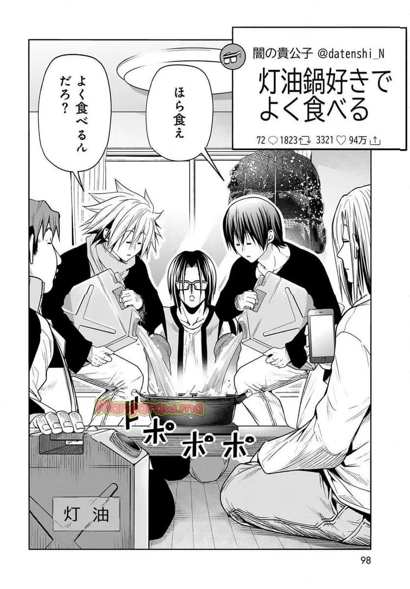 ぐらんぶる Chap 101 - Next Chap 102